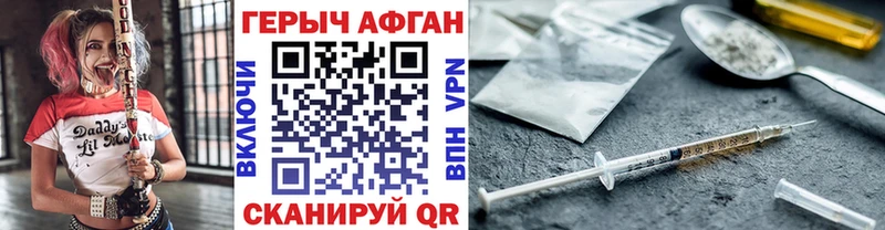 Героин хмурый  Судогда 