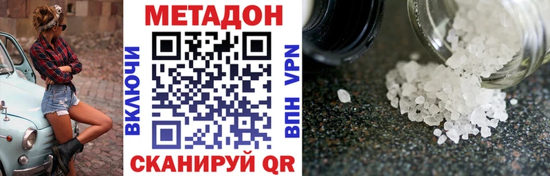что такое наркотик  Судогда  МЕТАДОН мёд 
